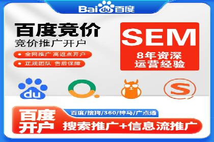 百度竞价推广公司案例分享：如何提高广告点击率